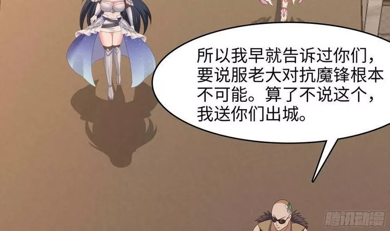 我在地府开后宫,第127话 以魅制魅,第65张